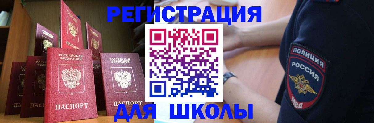 прописка для кредита в Аркадаке