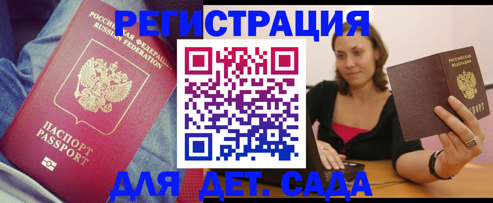 регистрация в Аркадаке