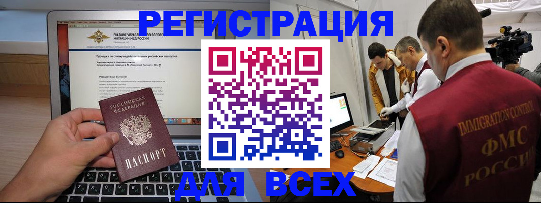 прописка регистрация в Аркадаке