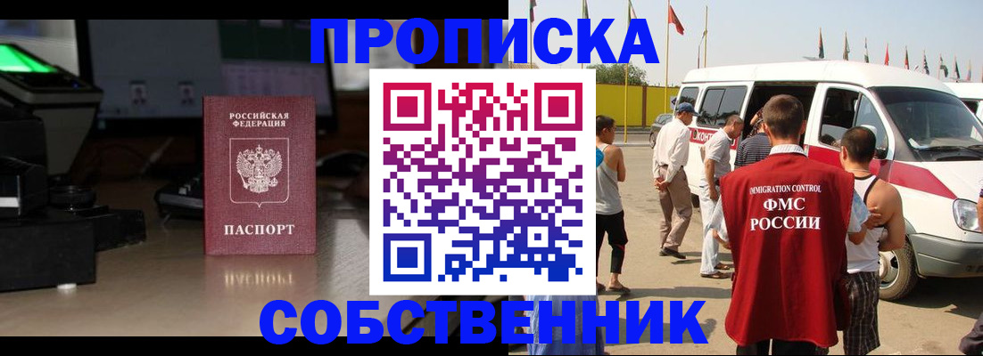 прописка 2025 в Аркадаке