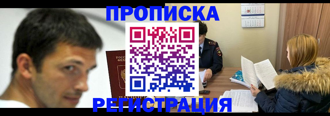 временная регистрация госуслуги в Аркадаке