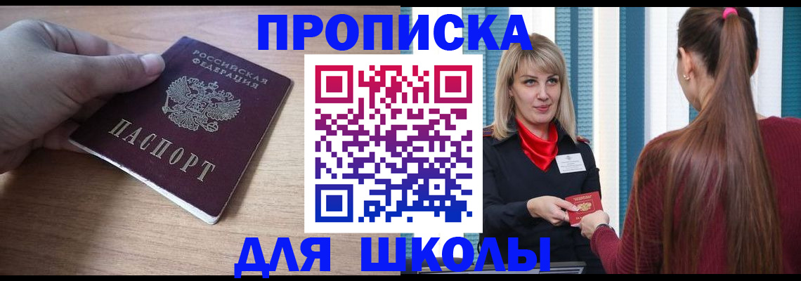 временная регистрация надежно в Аркадаке