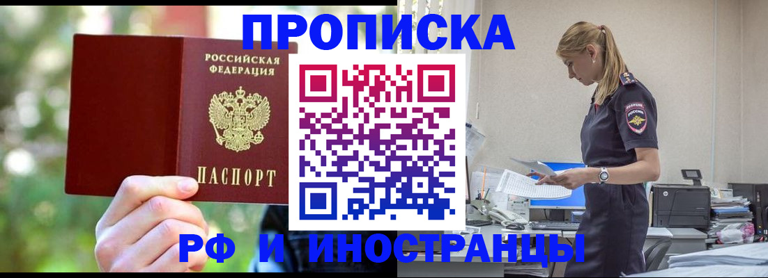 временная регистрация гарантия в Аркадаке