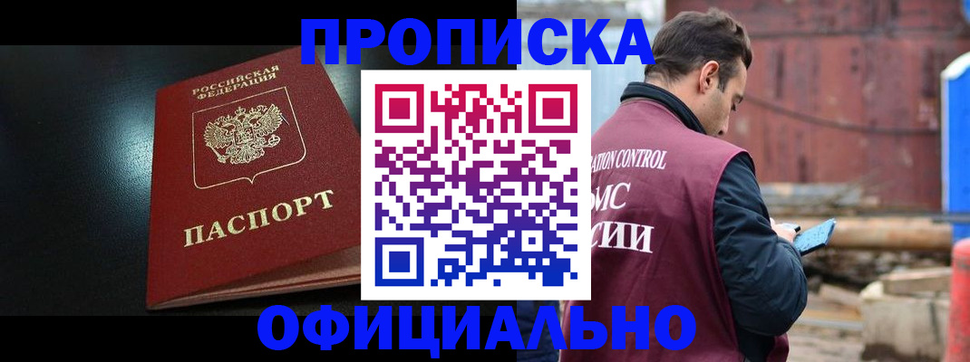 миграционный учет в Аркадаке